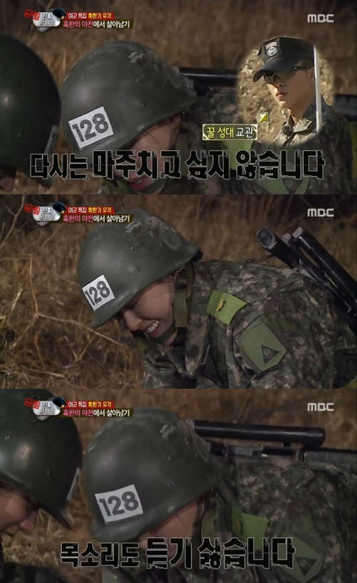 사진=MBC '진짜사나이 여군특집2' 방송 영상 캡처